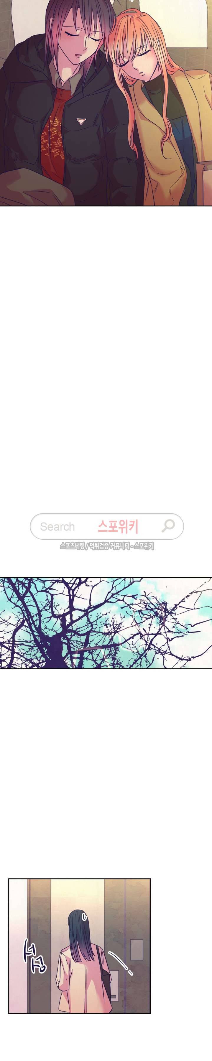 블루밍 시퀀스 최종화 2