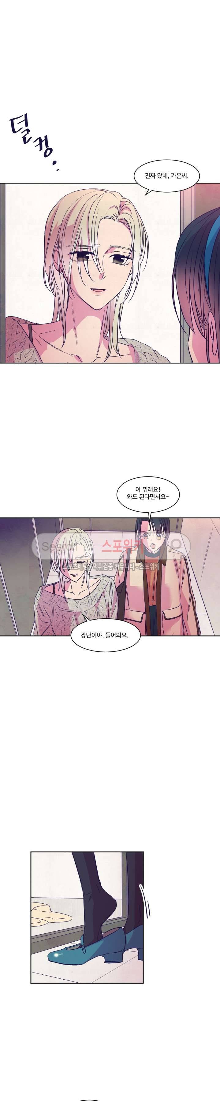 블루밍 시퀀스 최종화 4
