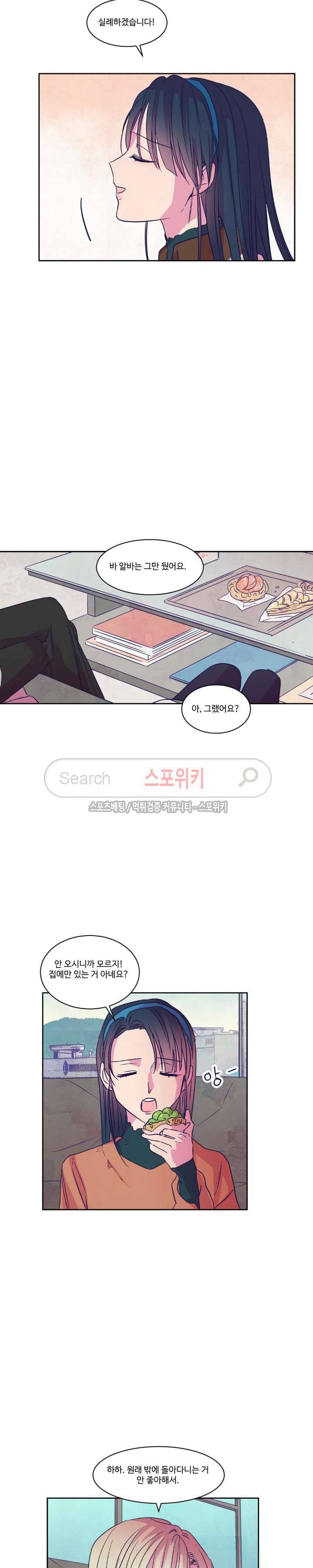 블루밍 시퀀스 최종화 5