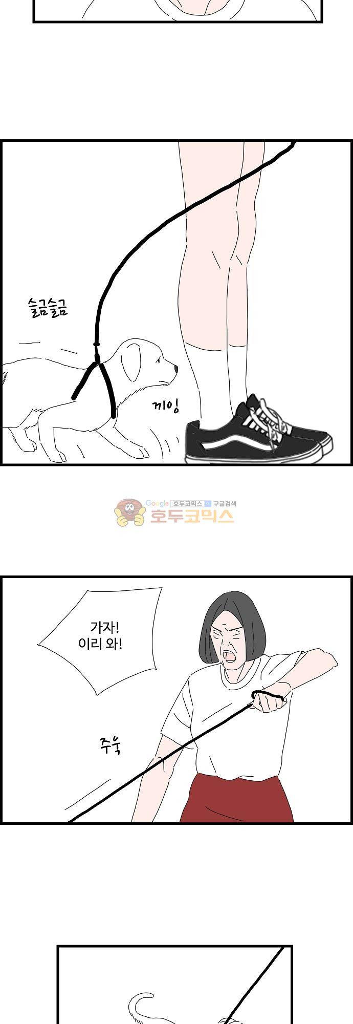 아무것도 하고 싶지 않아 51화 3