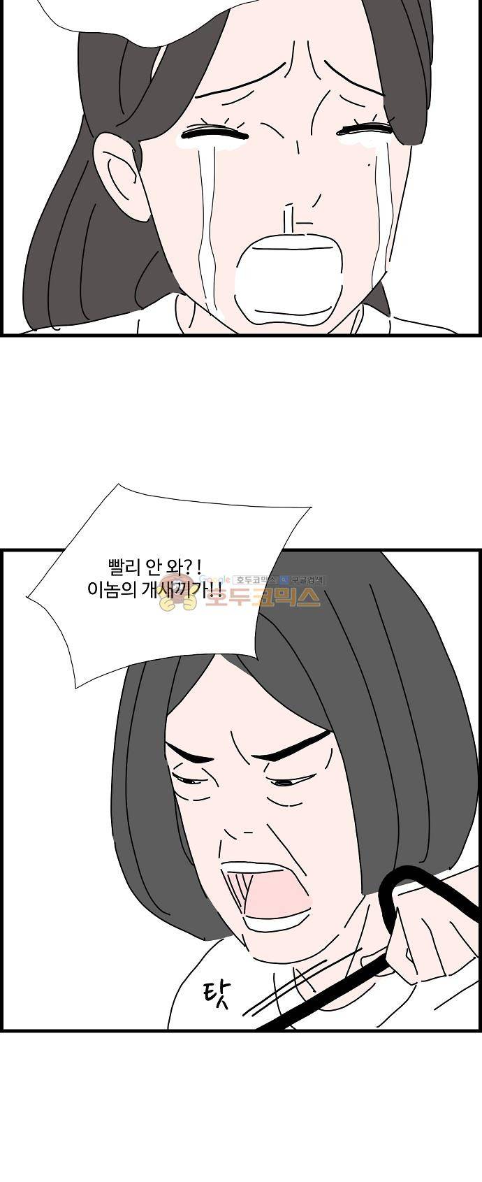 아무것도 하고 싶지 않아 51화 5