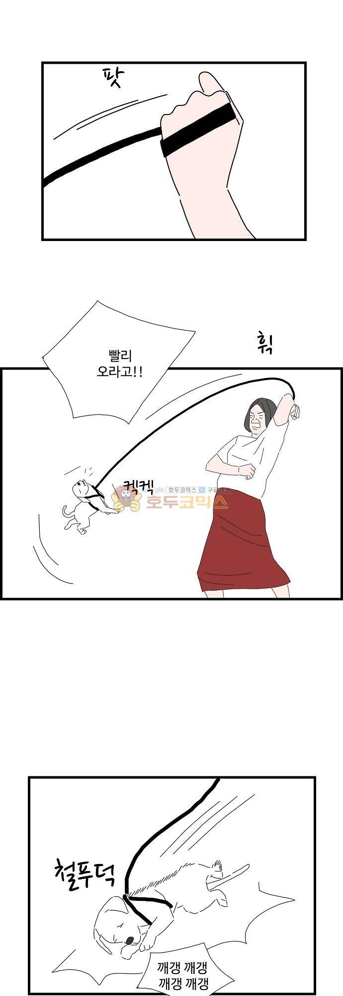 아무것도 하고 싶지 않아 51화 6