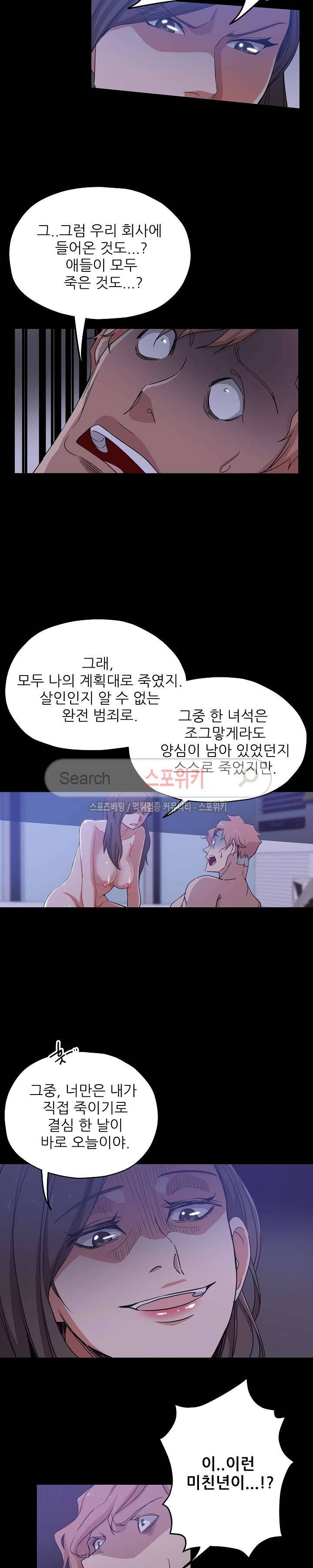 미씽나인 최종화 3
