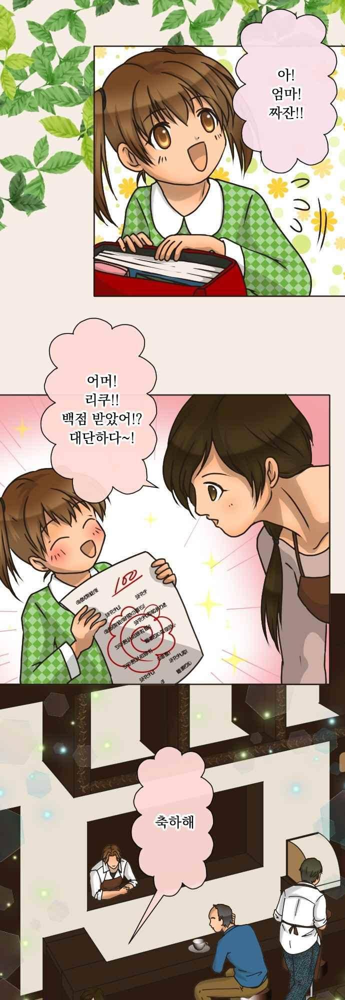철벽남,빈틈녀 140화 5