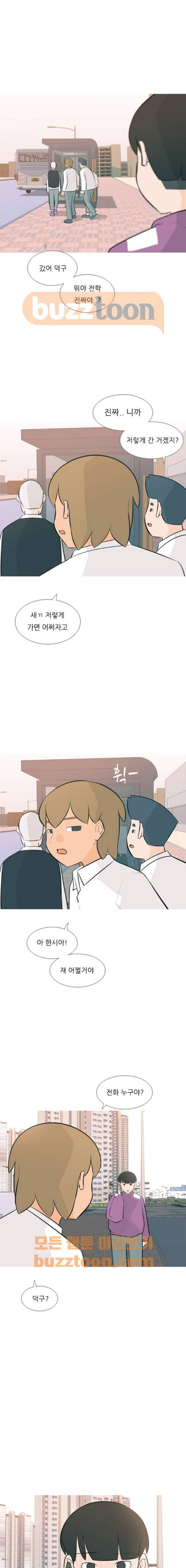 연놈 164화 - 영원한 건 없다고 (내 얘기) 1