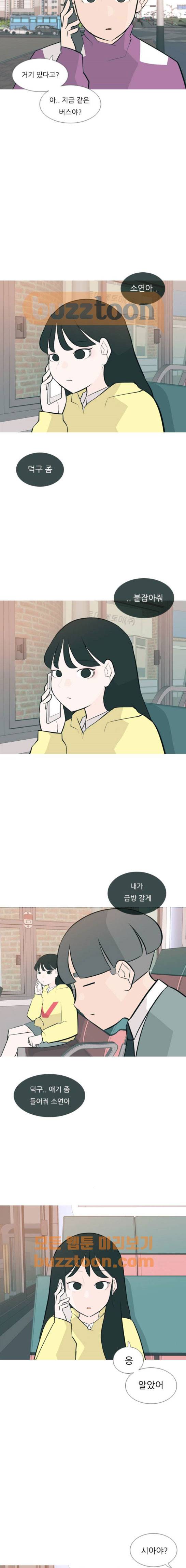 연놈 164화 - 영원한 건 없다고 (내 얘기) 2