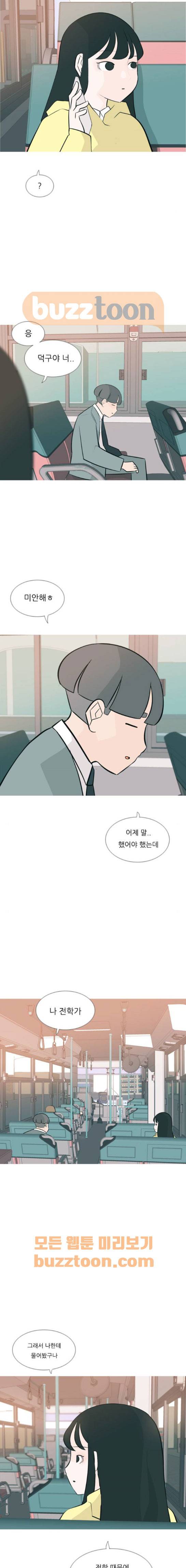 연놈 164화 - 영원한 건 없다고 (내 얘기) 3