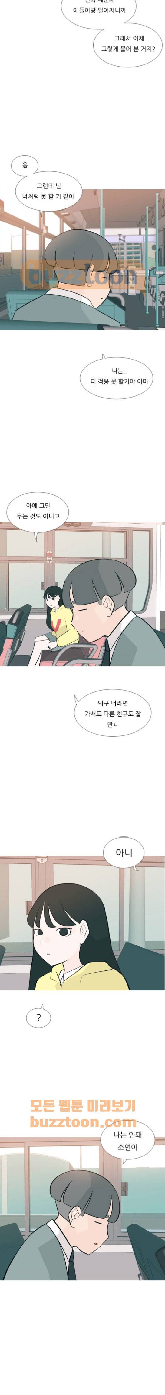 연놈 164화 - 영원한 건 없다고 (내 얘기) 4
