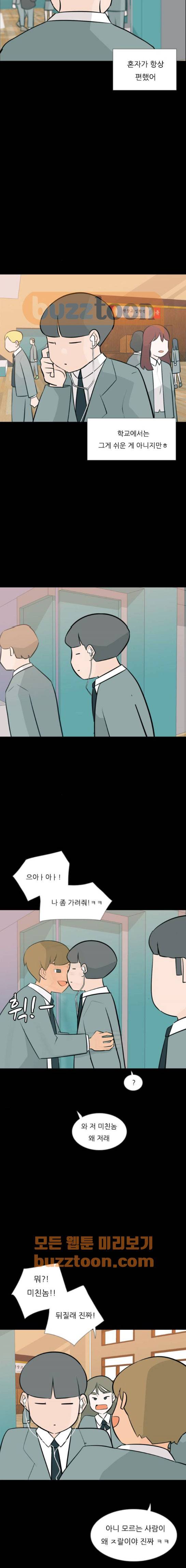 연놈 164화 - 영원한 건 없다고 (내 얘기) 6