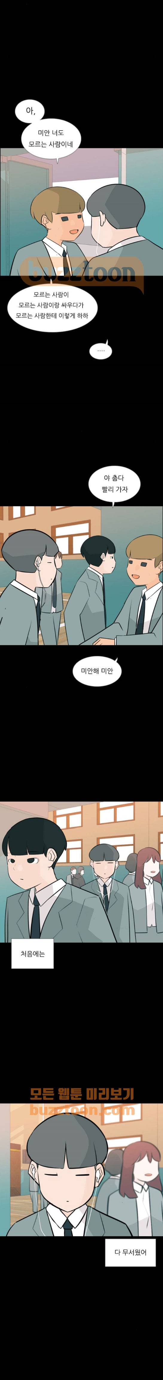 연놈 164화 - 영원한 건 없다고 (내 얘기) 7