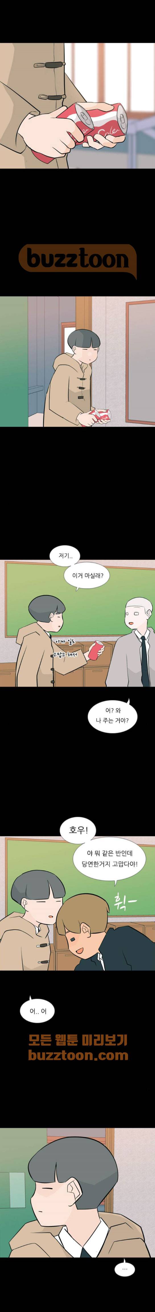 연놈 164화 - 영원한 건 없다고 (내 얘기) 9