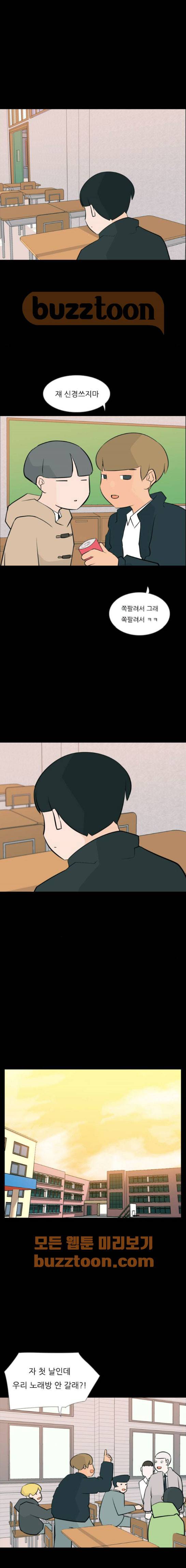 연놈 164화 - 영원한 건 없다고 (내 얘기) 10