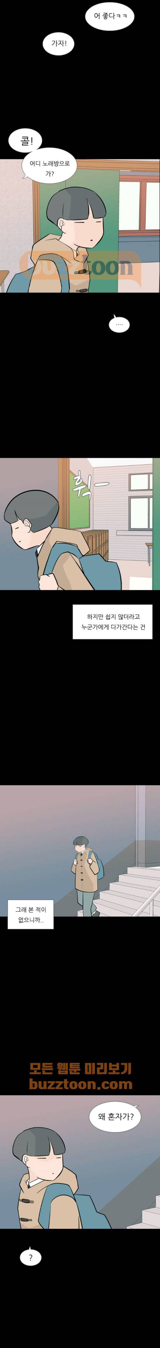 연놈 164화 - 영원한 건 없다고 (내 얘기) 11