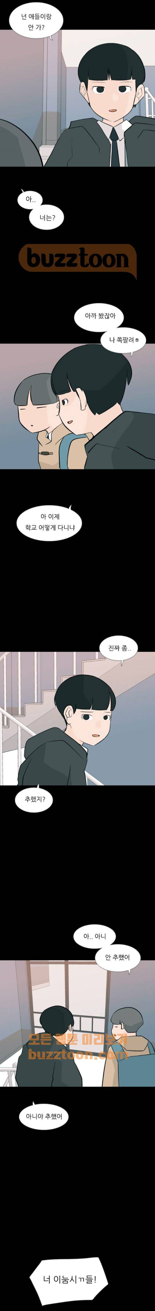 연놈 164화 - 영원한 건 없다고 (내 얘기) 12