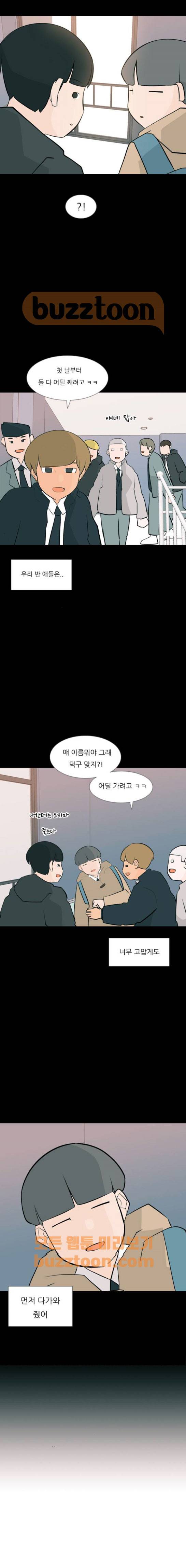 연놈 164화 - 영원한 건 없다고 (내 얘기) 13