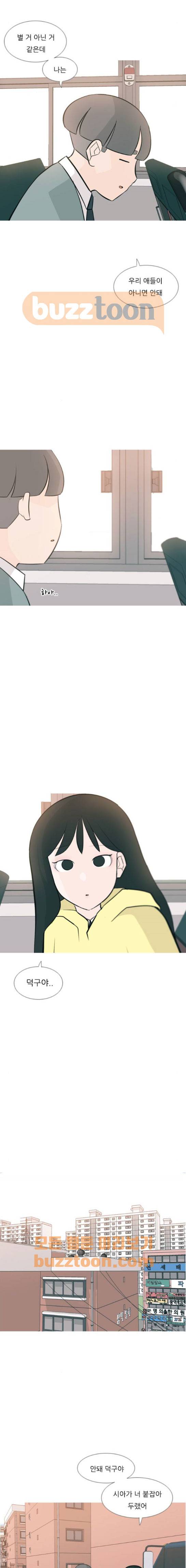 연놈 164화 - 영원한 건 없다고 (내 얘기) 14