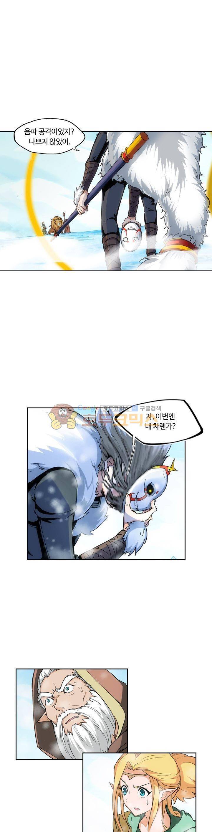 은의 묘지기 155화 1