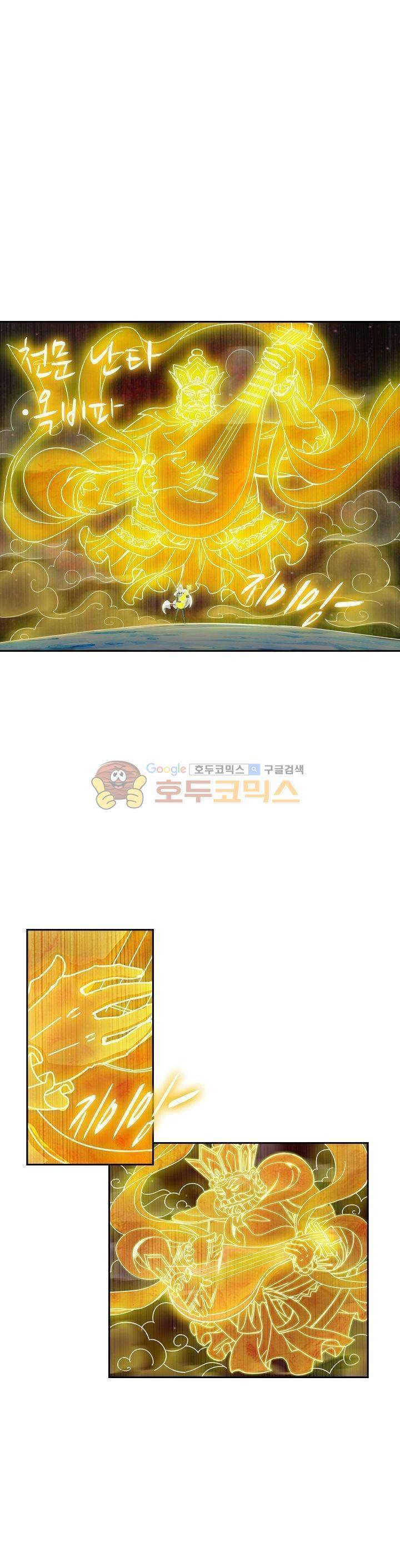 은의 묘지기 155화 4
