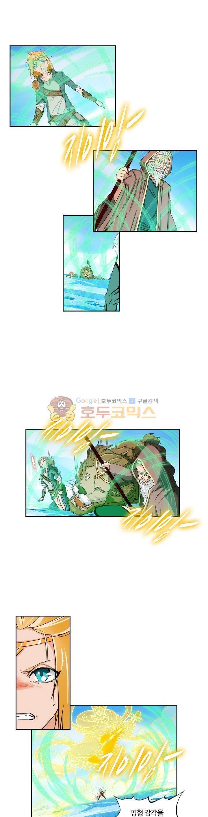 은의 묘지기 155화 5