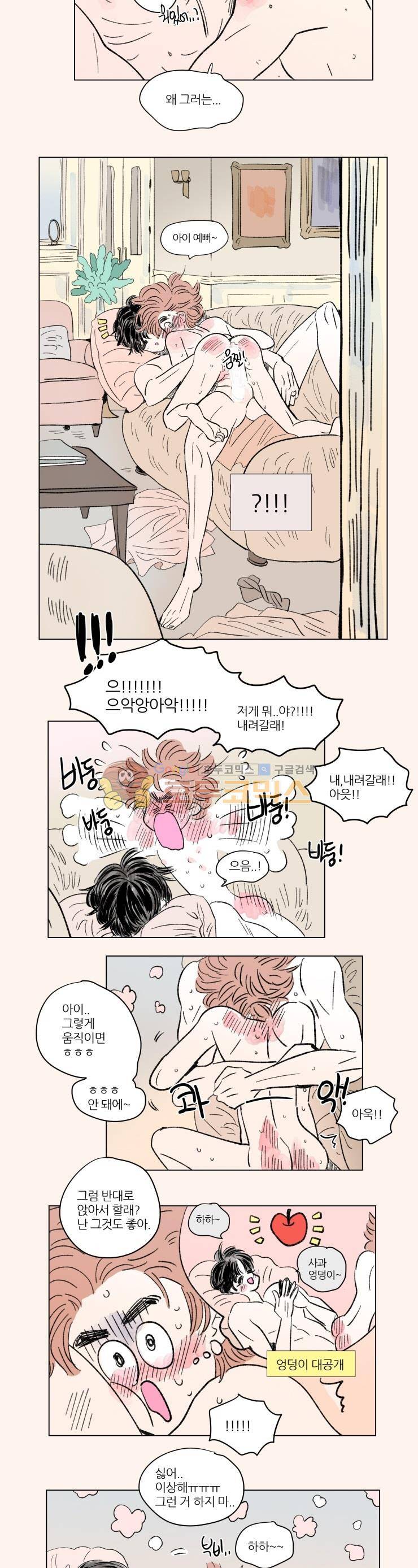 호식이 이야기 - 외전 4화 2