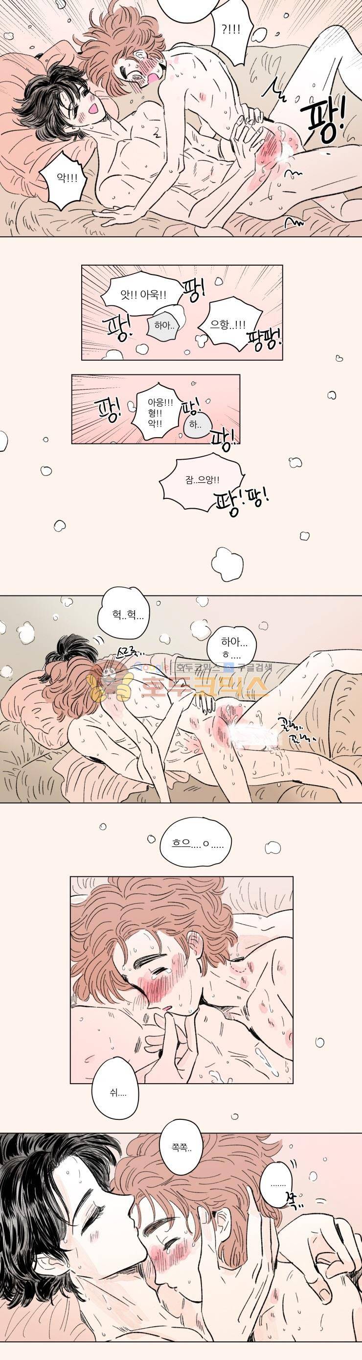 호식이 이야기 - 외전 4화 4
