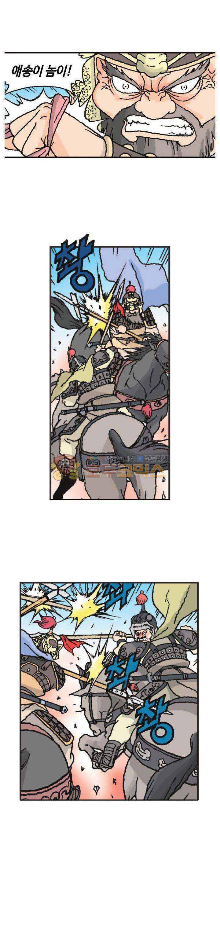 문정후 초한지 27화 3