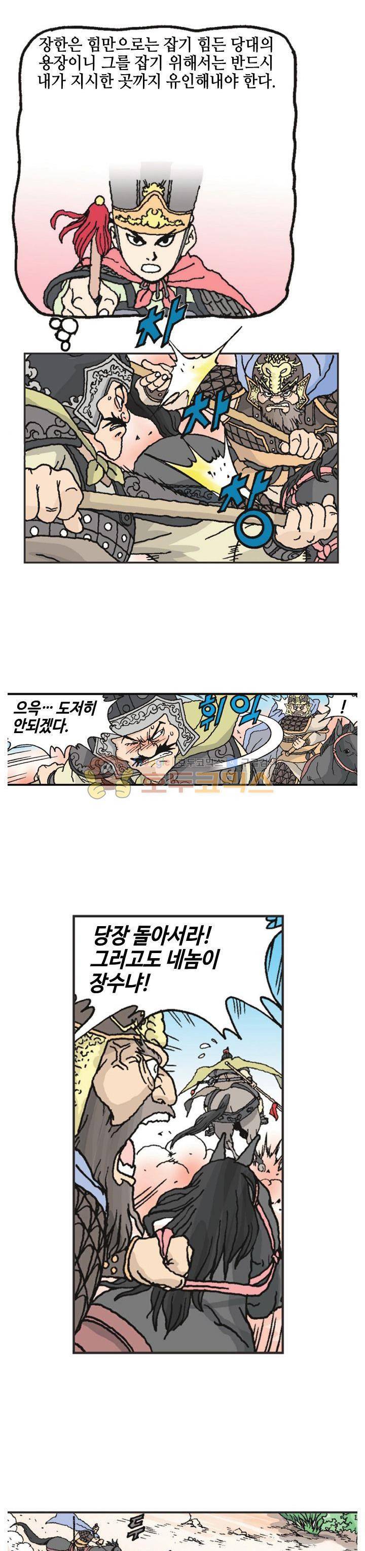문정후 초한지 27화 4