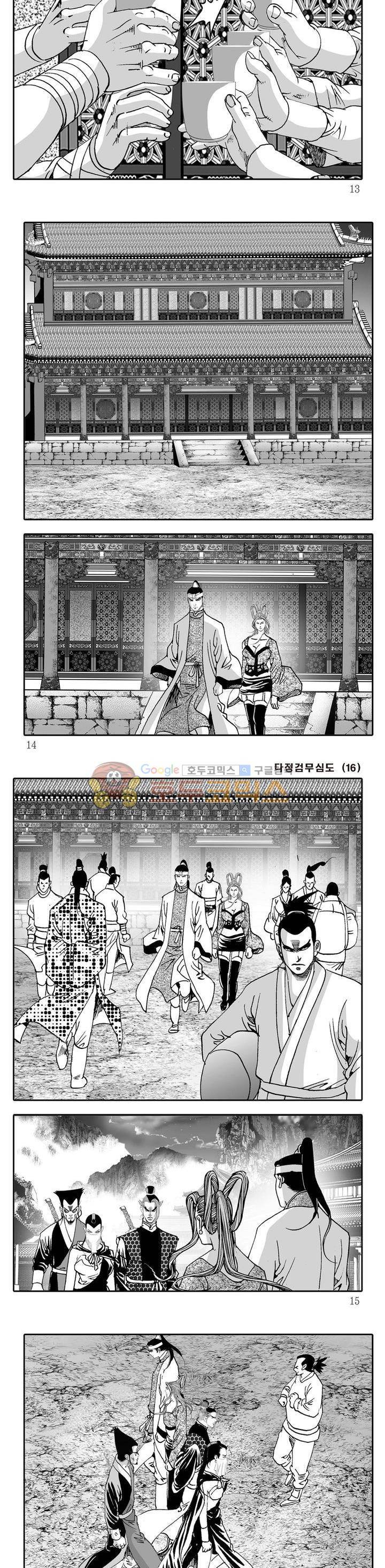다정검무심도 16권 3