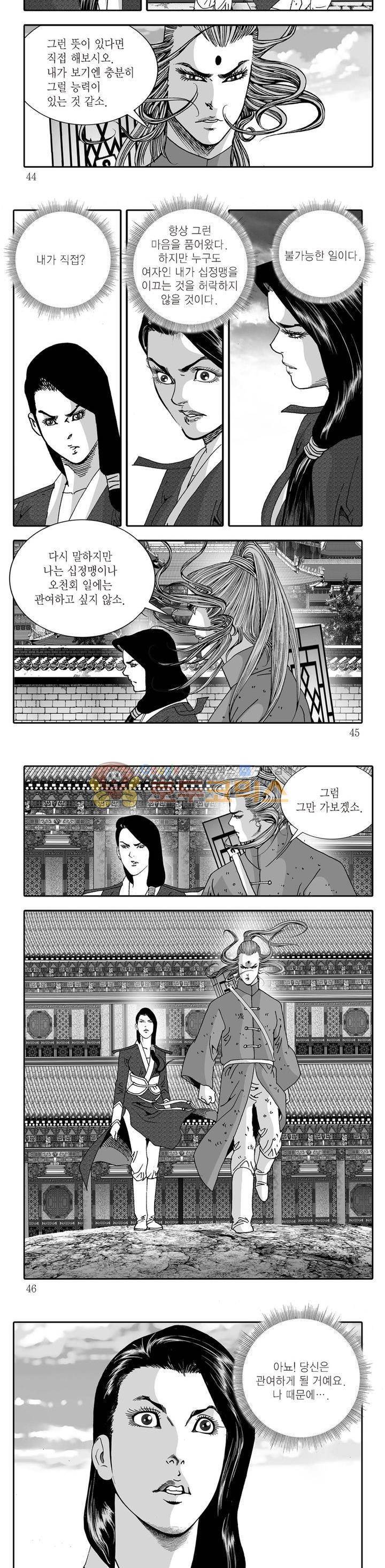 다정검무심도 16권 14