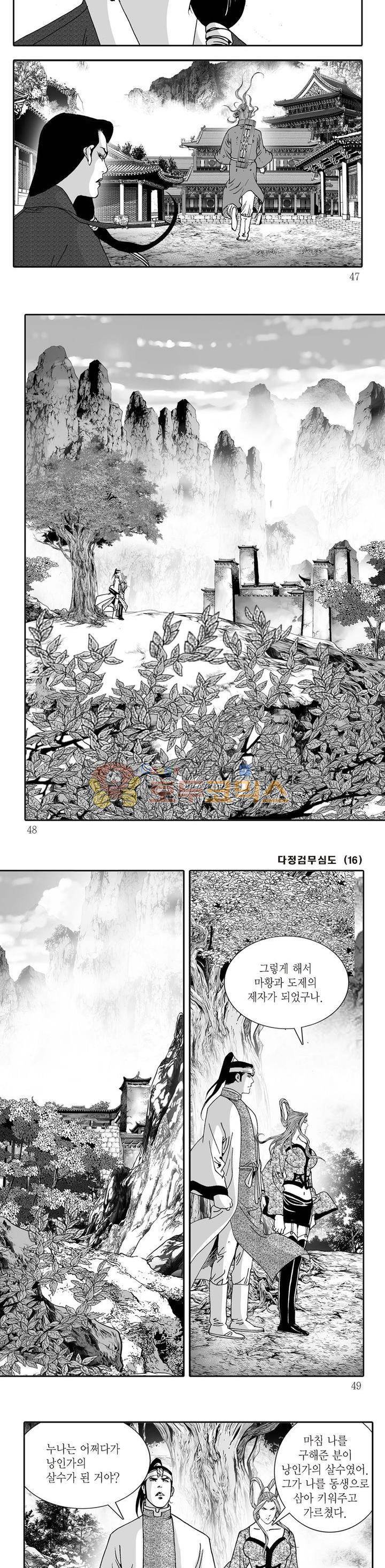 다정검무심도 16권 15