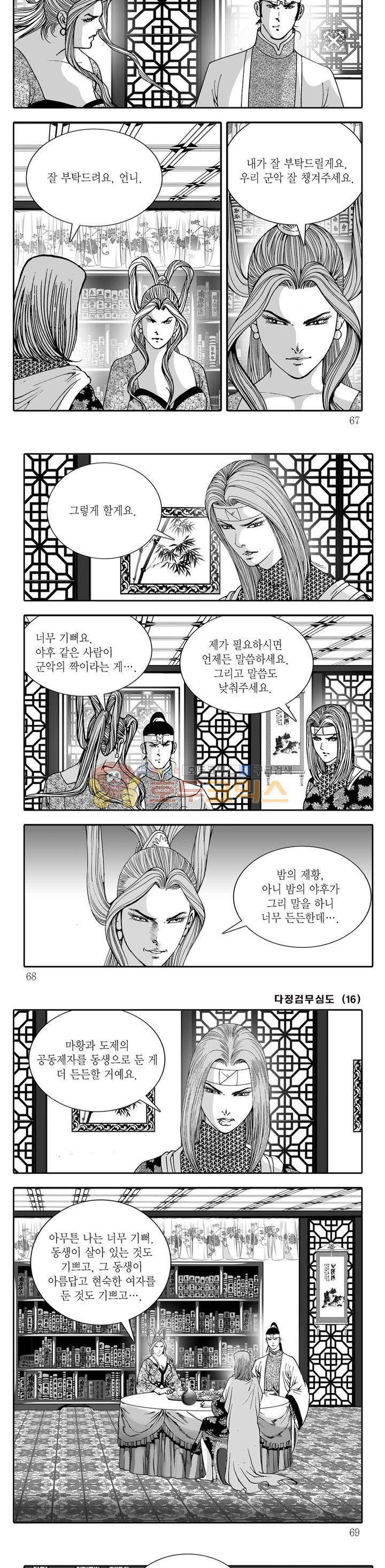 다정검무심도 16권 22