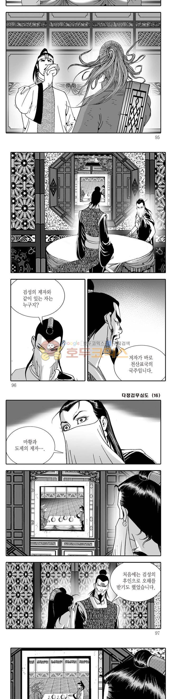 다정검무심도 16권 32
