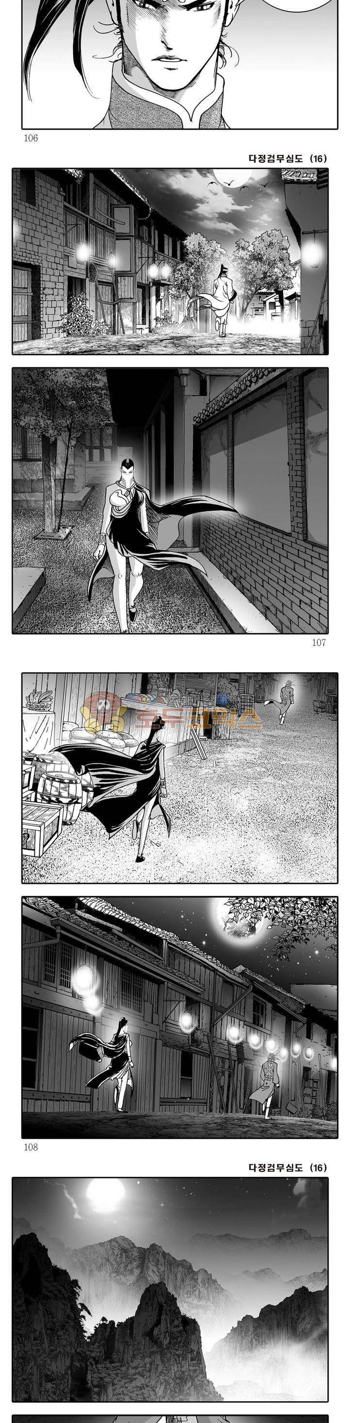 다정검무심도 16권 36