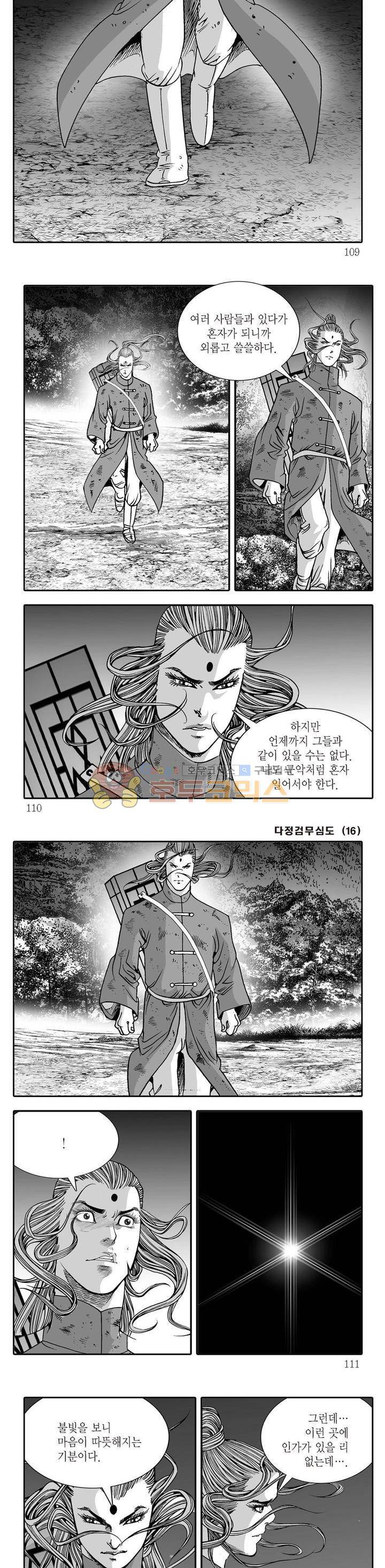 다정검무심도 16권 37