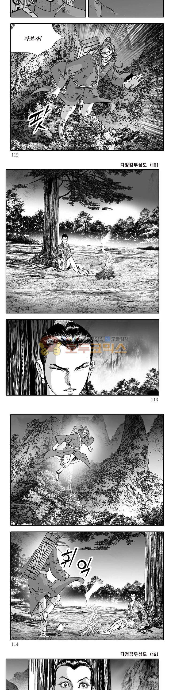 다정검무심도 16권 38