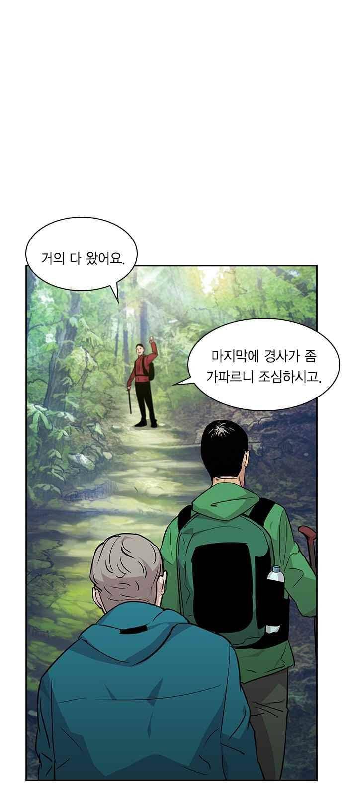 세상은 돈과 권력 38화 1