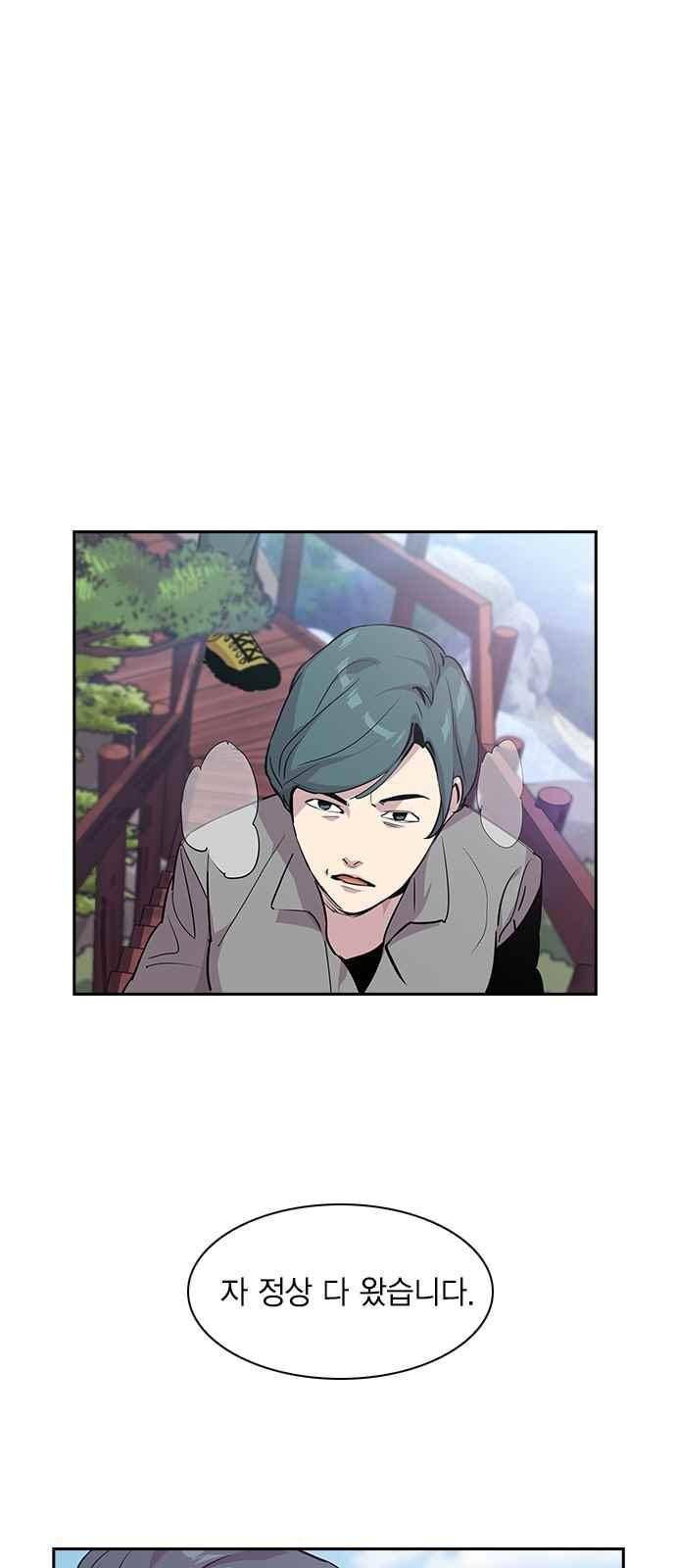 세상은 돈과 권력 38화 2