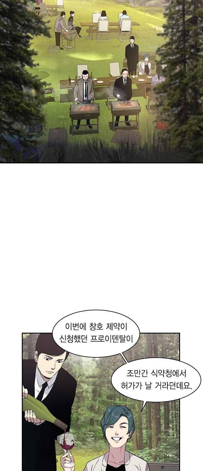 세상은 돈과 권력 38화 6