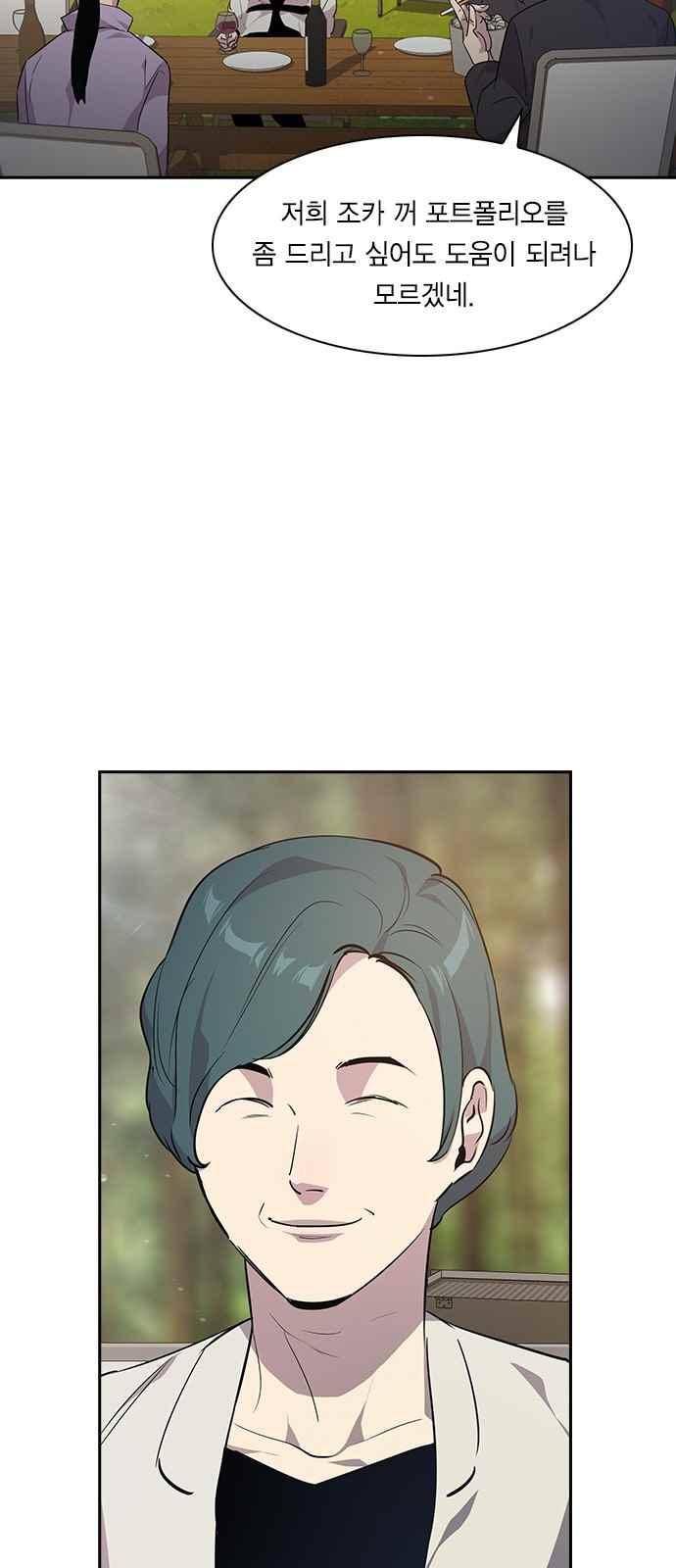 세상은 돈과 권력 38화 12