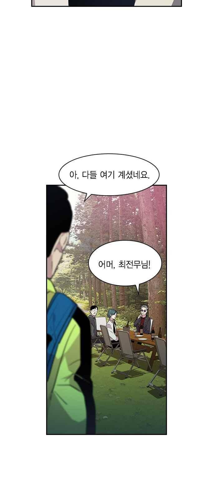 세상은 돈과 권력 38화 13