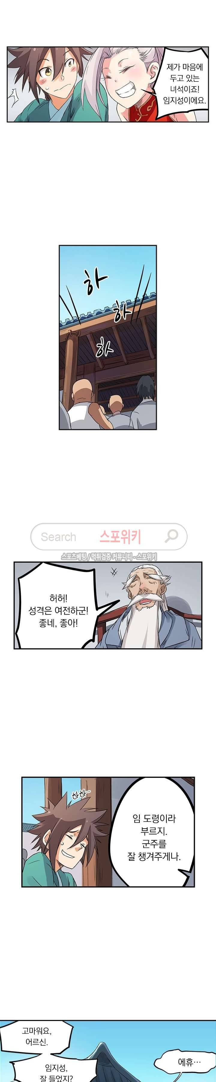 성무신결 174화 4