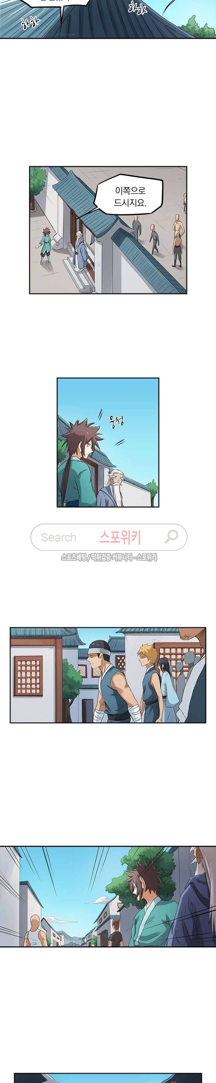 성무신결 174화 5