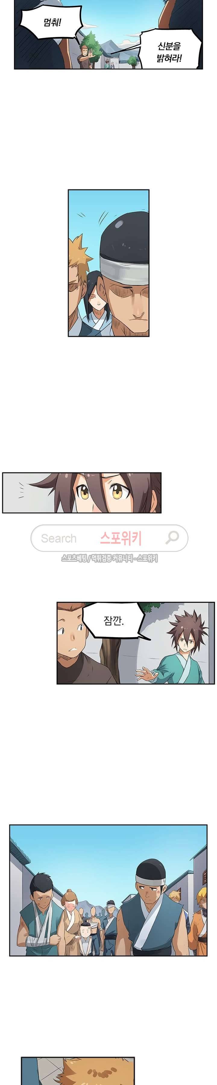 성무신결 174화 6