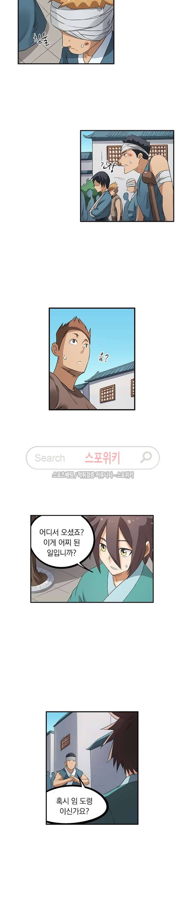 성무신결 174화 7