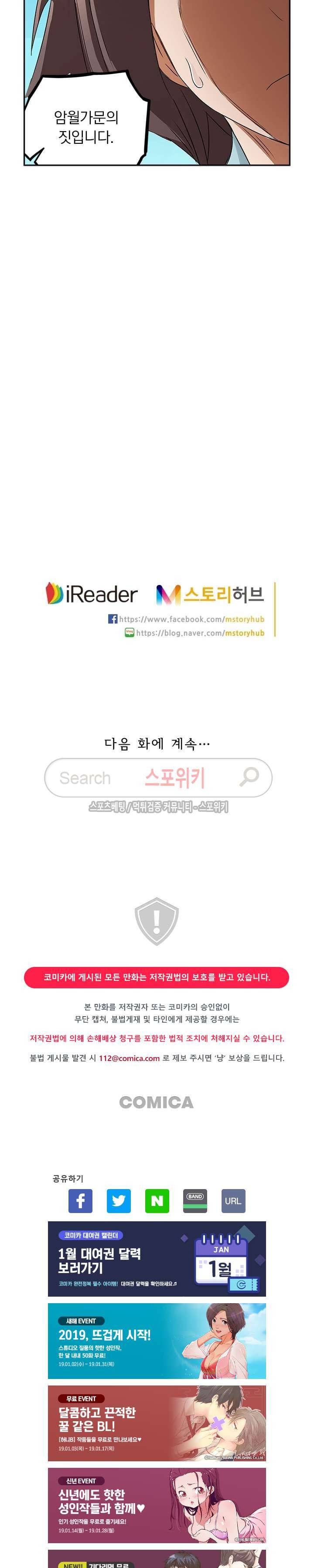 성무신결 174화 10