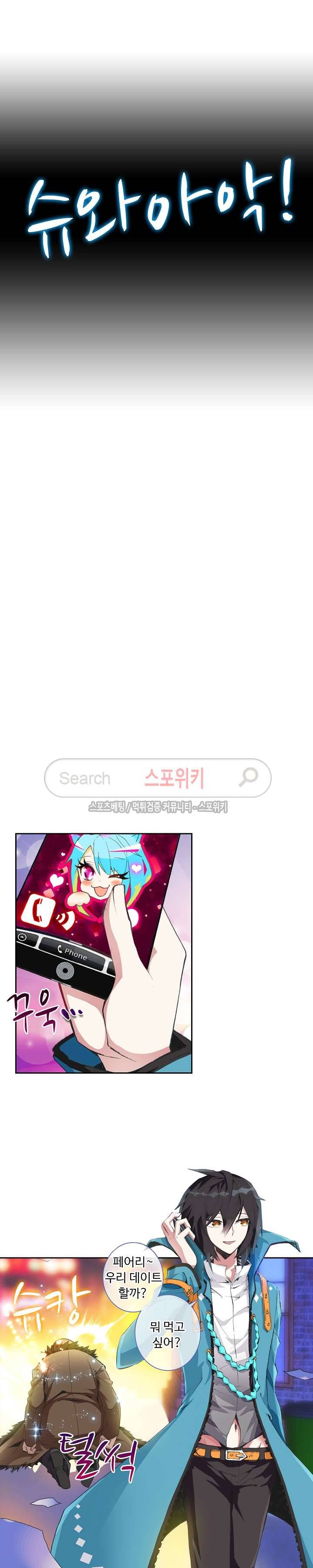 용의 정복자 9화 3