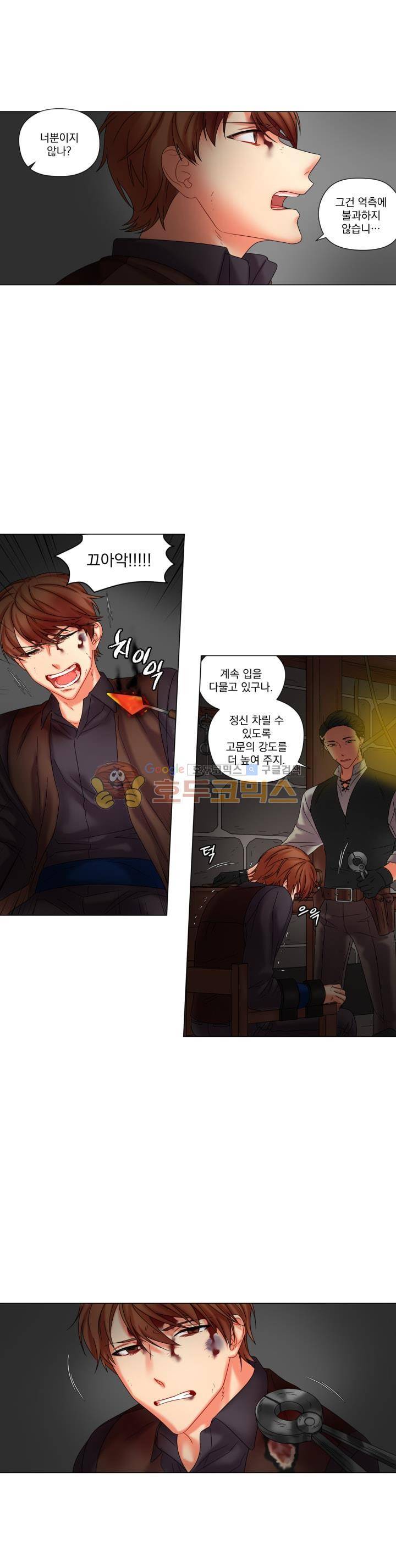 마탑의 사서 4화 3