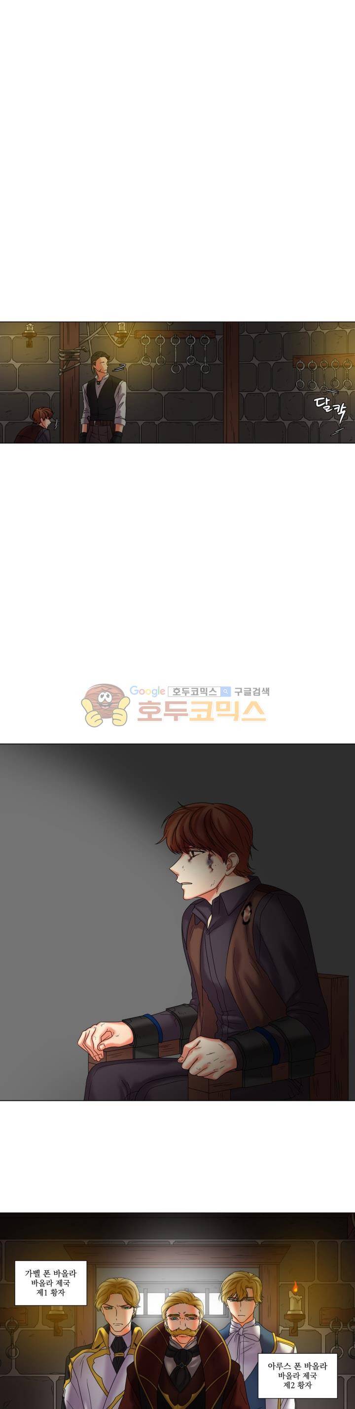 마탑의 사서 4화 4