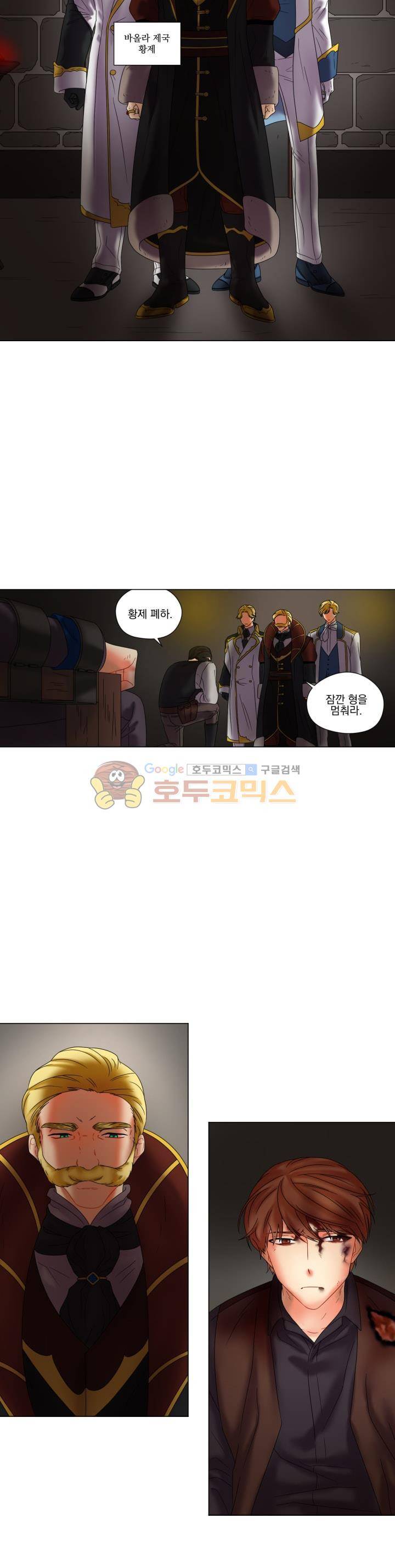 마탑의 사서 4화 5