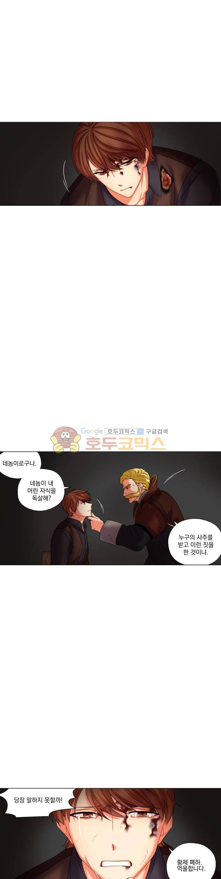 마탑의 사서 4화 6